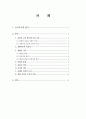 경험주의 교육 2페이지