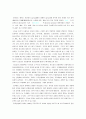 문화란 무엇인가 2페이지