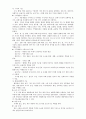 식재설계에 관한 연구 2페이지