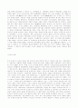 음악의정의와 역사와 종류 7페이지