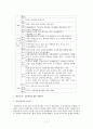 지역사회자원봉사 7페이지