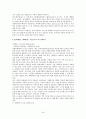 지역사회자원봉사 24페이지