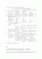 지역사회자원봉사 34페이지