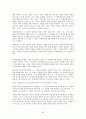 지역사회자원봉사 40페이지