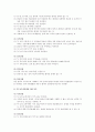 장애의 개념 및 특성 2페이지