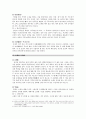 한국의 상장례 2페이지
