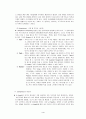 유비쿼터스의 이용사례(병원) 4페이지