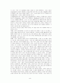 유비쿼터스의 이용사례(병원) 5페이지