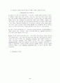 유비쿼터스의 이용사례(병원) 6페이지