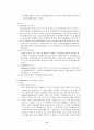 유비쿼터스의 이용사례(병원) 8페이지