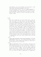 유비쿼터스의 이용사례(병원) 9페이지