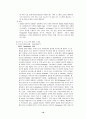 유비쿼터스의 이용사례(병원) 10페이지
