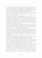 유비쿼터스의 이용사례(병원) 15페이지