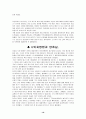 유비쿼터스의 이용사례(병원) 16페이지