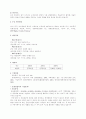 유한킴벌리 기업 조사 2페이지