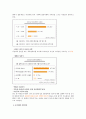 혼전 동거 연구 2페이지