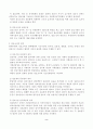경호조직의 특성및 원칙 2페이지
