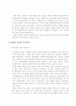미래주택 7페이지