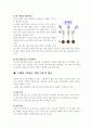 스페어 처리법 2페이지