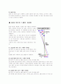 스페어 처리법 3페이지