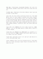 이슬람 문화 2페이지