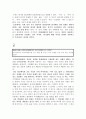 반야심경에 나타난 연기, 공, 중도에 대하여 2페이지