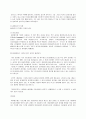 블로그와 싸이월드의 비교 분석 2페이지