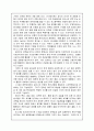 포항 가속기 연구소를 다녀와서 3페이지