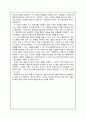 포항 가속기 연구소를 다녀와서 4페이지