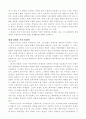 유대인과 세계 경제 2페이지