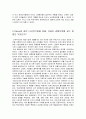 인터넷 포탈 “다음”의 경영전략 2페이지