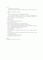 순환기계에 대한 요약정리 7페이지