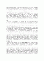 1970년대 문학의 내용과 문학사적 의의 2페이지