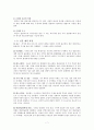 신문에 대한 고찰 7페이지