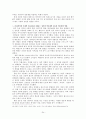 신문에 대한 고찰 24페이지