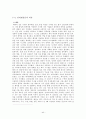 신문에 대한 고찰 44페이지