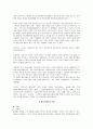 싸이코패스, 그들을 말한다 2페이지