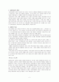 입양 연구 2페이지