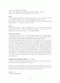 입양 연구 4페이지