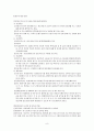 입양 연구 8페이지