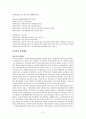 입양 연구 9페이지