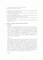입양 연구 19페이지