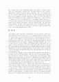 입양 연구 24페이지