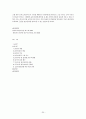 입양 연구 25페이지