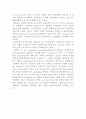젖당 오페론(LAC operon)과 트립토판 오페론 2페이지