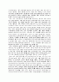 소비자의 의사결정과 판매자의 행동 2페이지