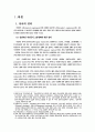 비정규직 고용형태의 확대에 따른 여성고용구조의 변화 2페이지