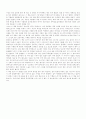 삼국유사 (감상문) 2페이지