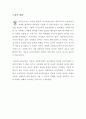 인터넷 윤리에 관한 주제로 초등학생을 대상으로 수업 자료제작 2페이지