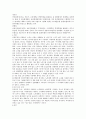 [독후감 및 서평]돈 걱정 없는 노후 30년 2페이지